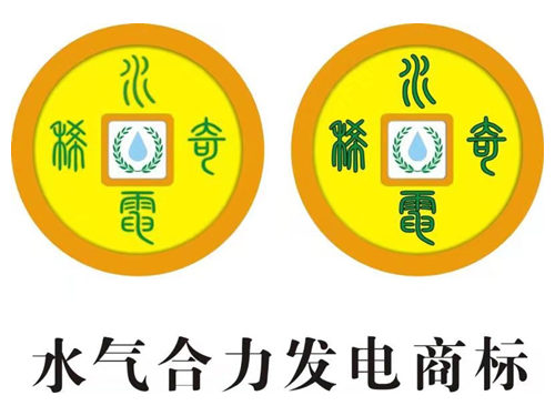 水氣合力發(fā)電項(xiàng)目簡(jiǎn)介