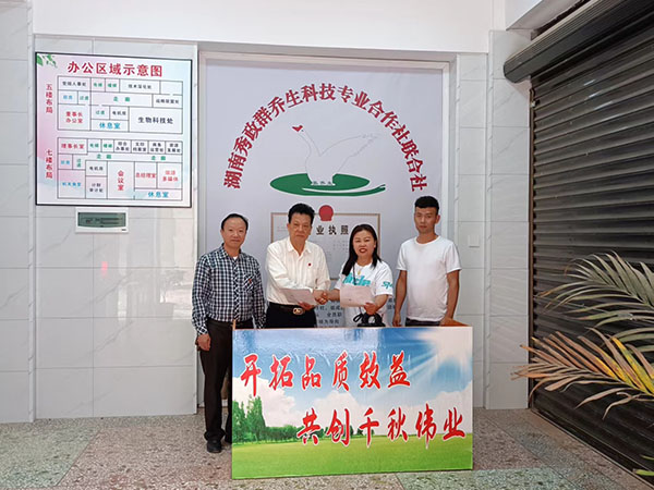 喬生科技與山東雷森鵝業(yè)，達(dá)成戰(zhàn)略聯(lián)盟