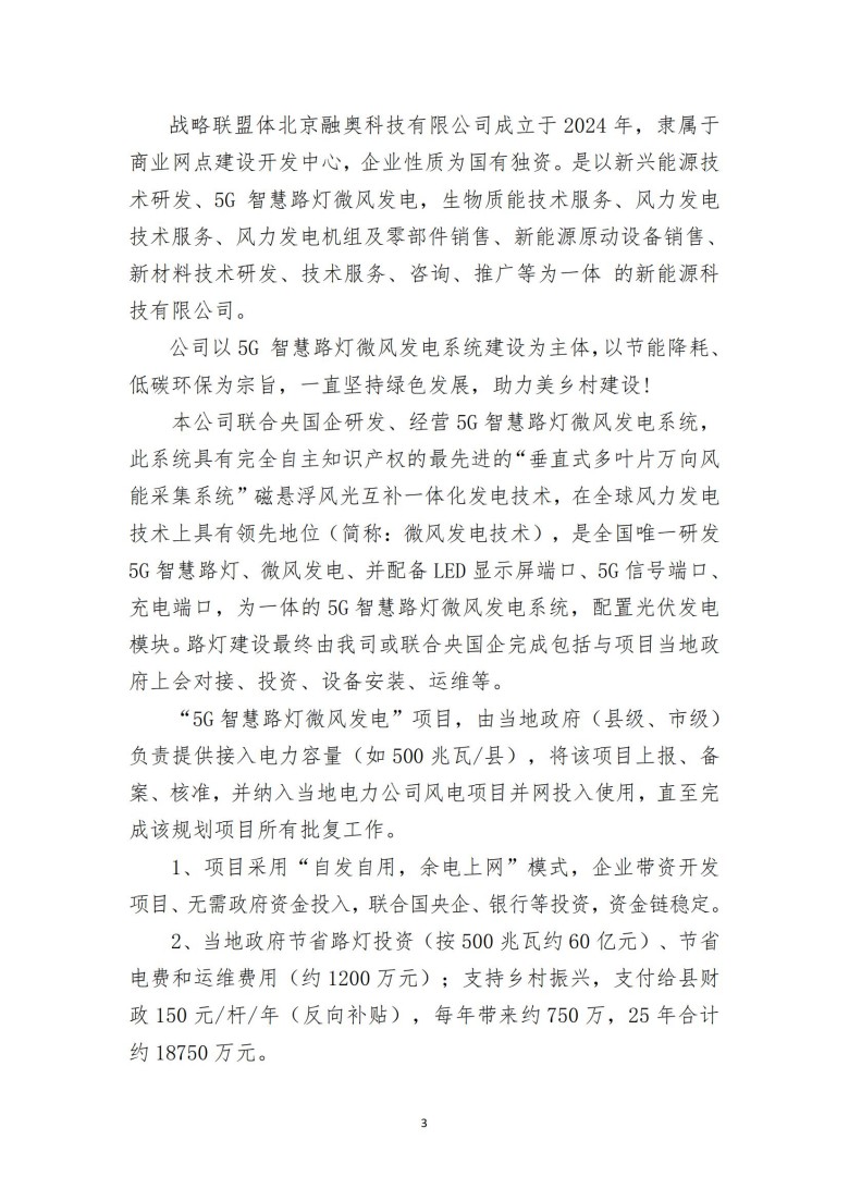 湖南喬生科技有限公司,污染水體還原,鵝特色產(chǎn)業(yè)化,高新技術(shù)研發(fā),新能源產(chǎn)品銷售,科技信息咨詢服務(wù)