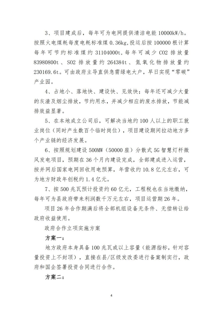 湖南喬生科技有限公司,污染水體還原,鵝特色產(chǎn)業(yè)化,高新技術(shù)研發(fā),新能源產(chǎn)品銷售,科技信息咨詢服務(wù)