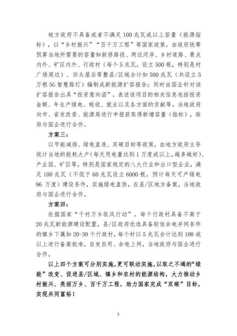 湖南喬生科技有限公司,污染水體還原,鵝特色產(chǎn)業(yè)化,高新技術(shù)研發(fā),新能源產(chǎn)品銷售,科技信息咨詢服務(wù)